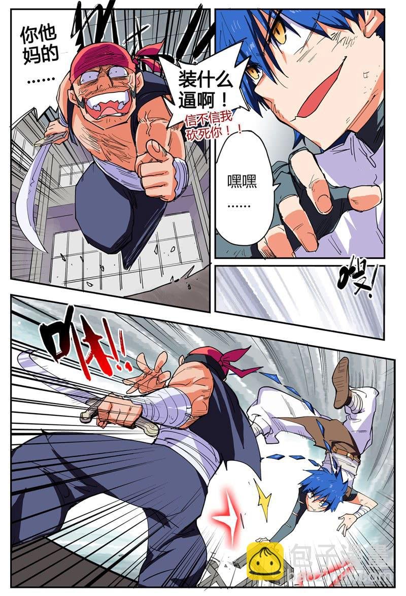 02,衣服真碍事