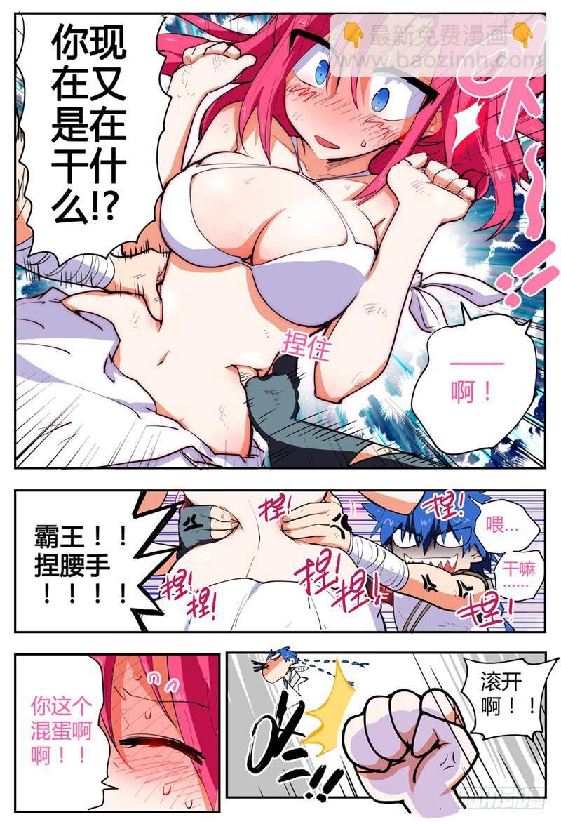 02,衣服真碍事