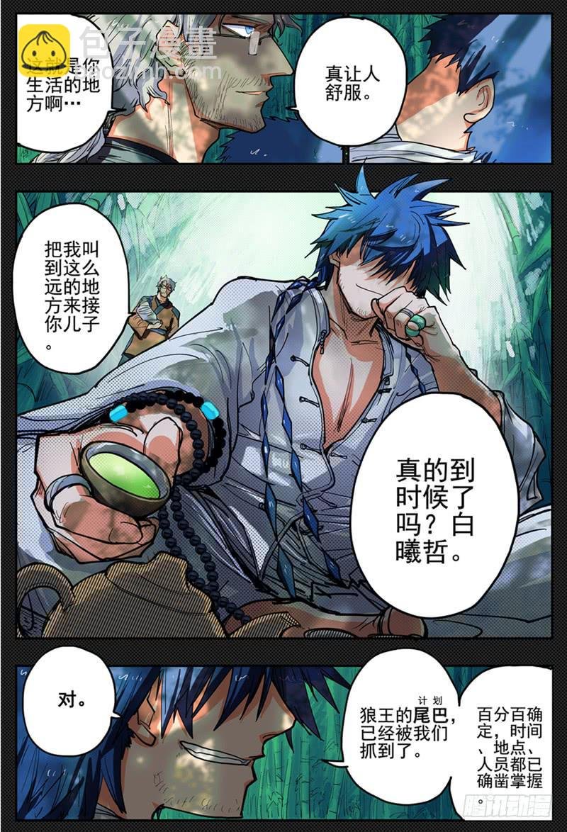 20,杀狼！贤者！