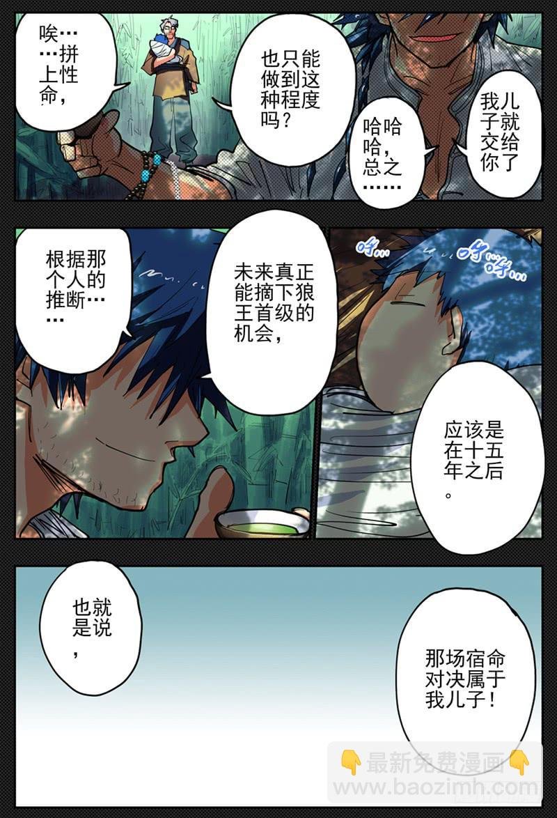 20,杀狼！贤者！