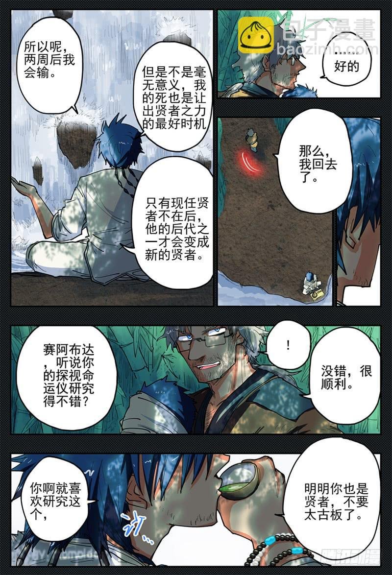 20,杀狼！贤者！