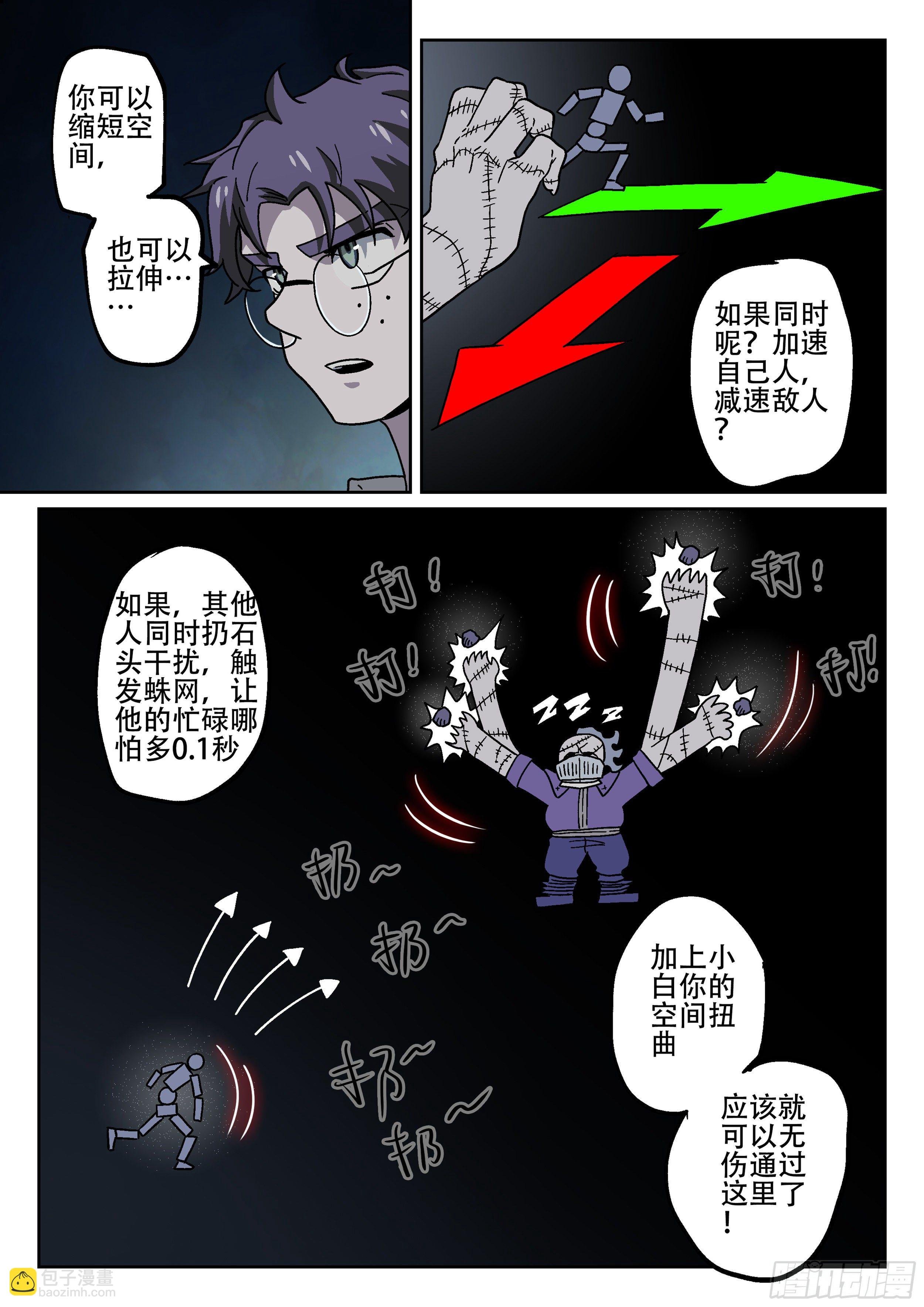 177,爱德华立大功