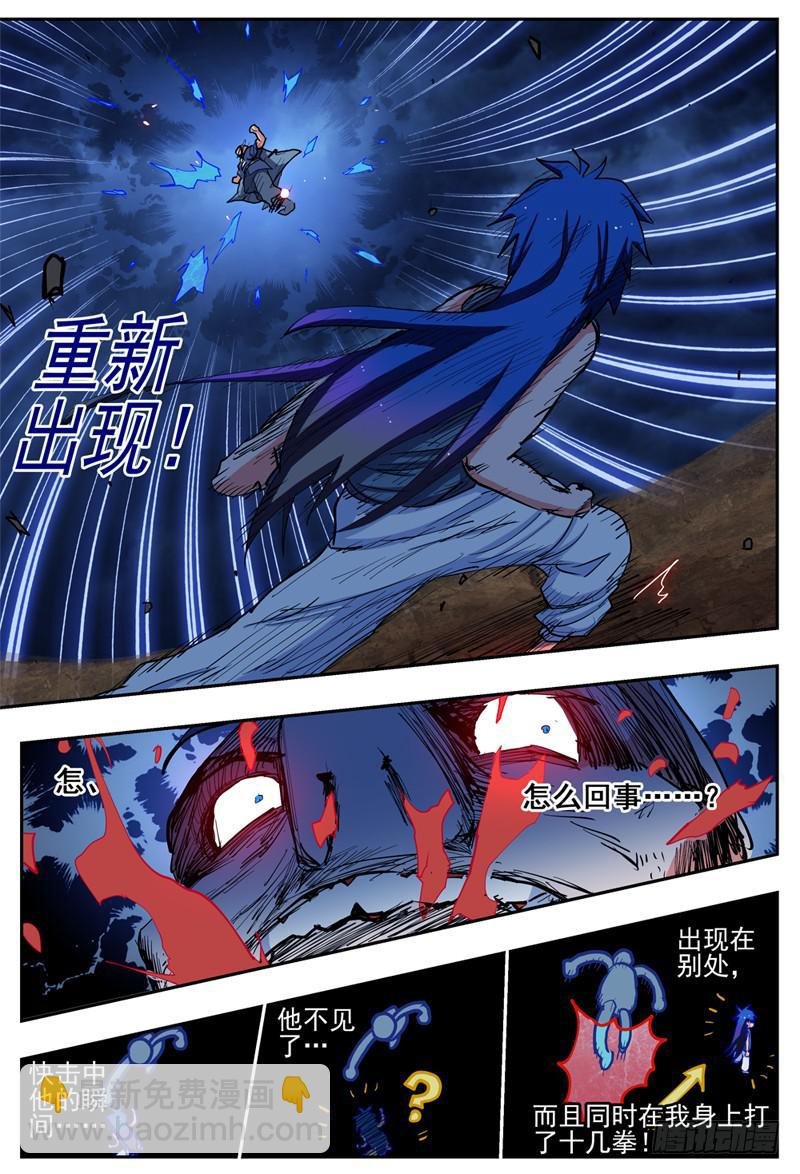 21,瞬移