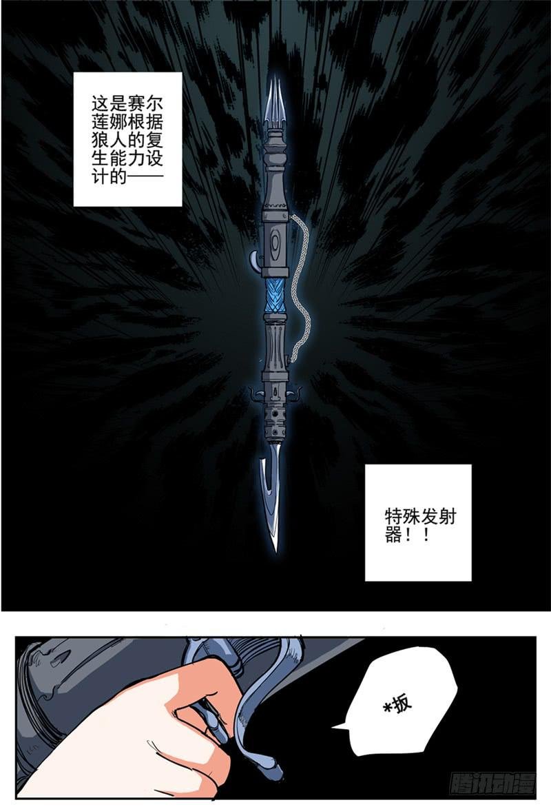 22,底牌VS计划(下)