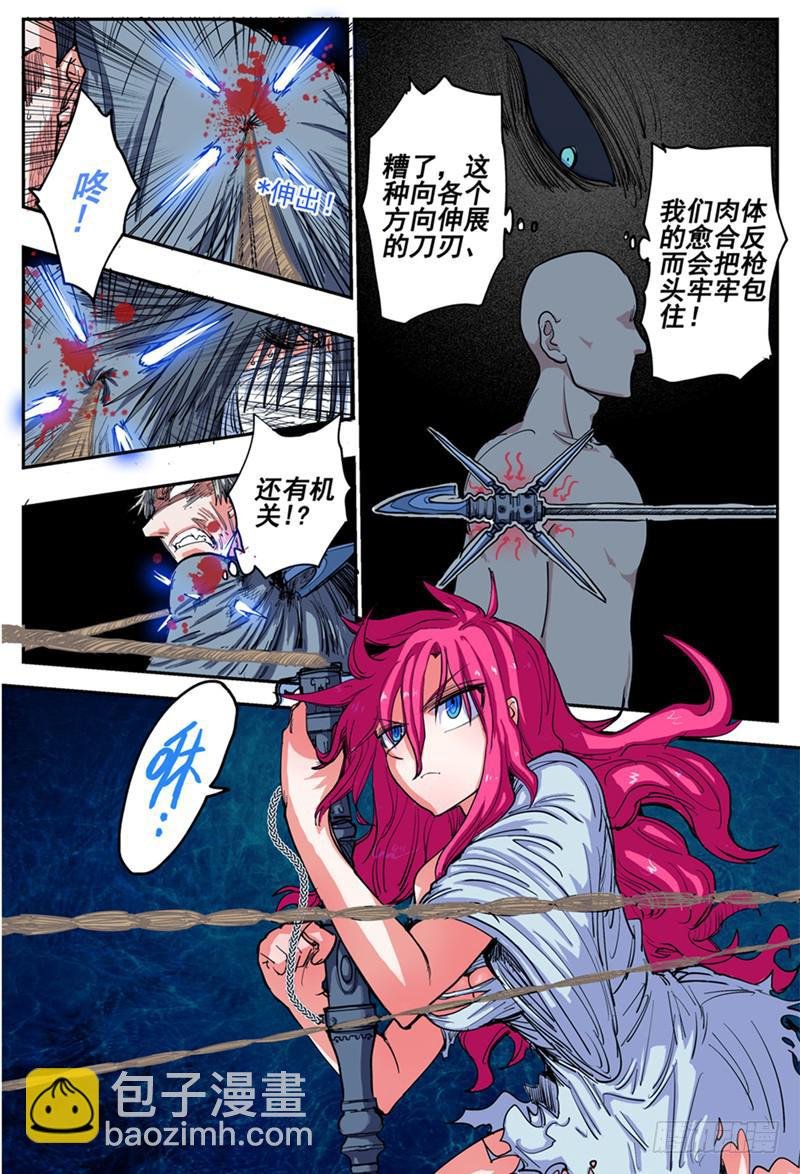 22,底牌VS计划(下)