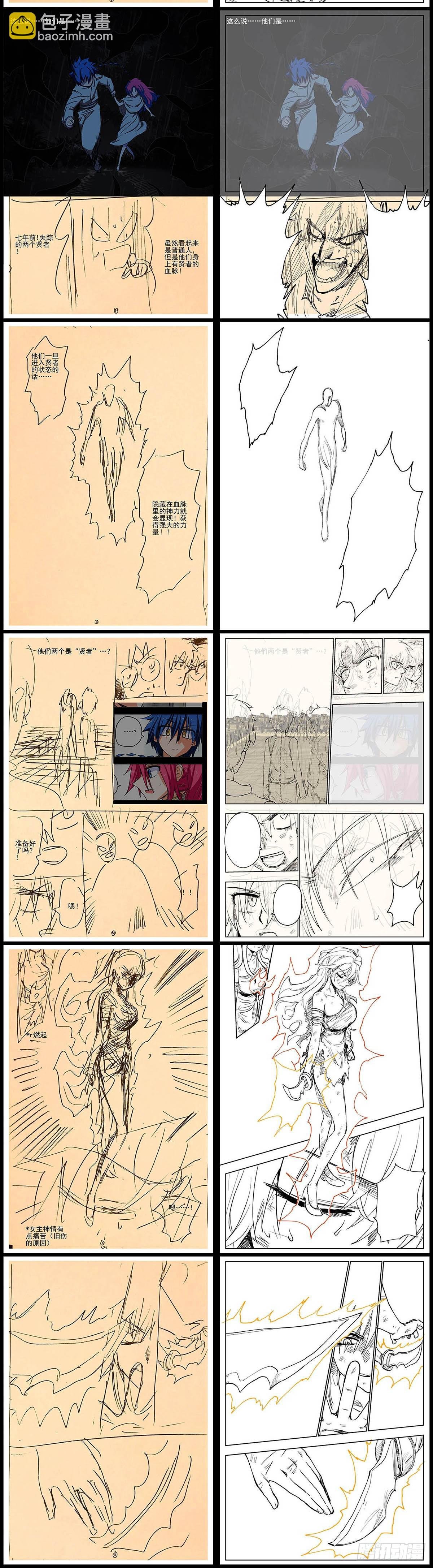 22,底牌VS计划(下)