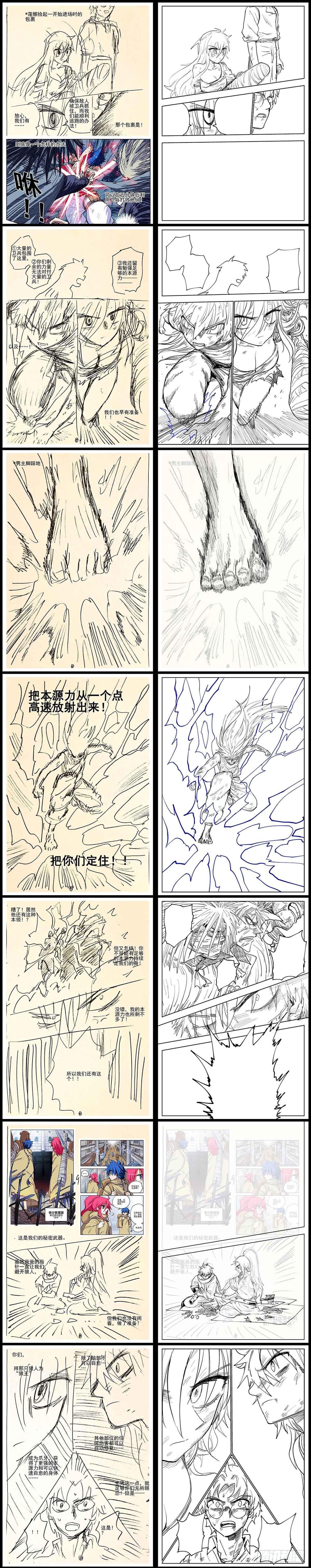 22,底牌VS计划(下)