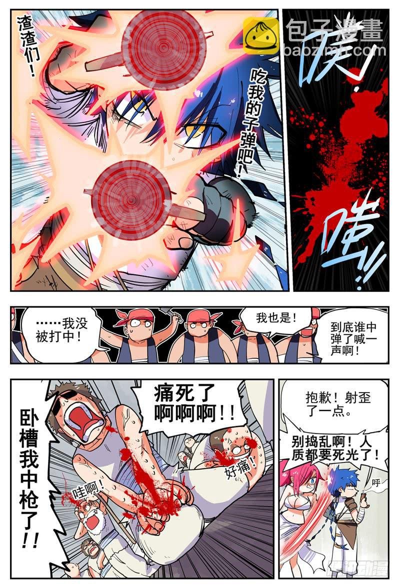 03,直接打BOSS的男人