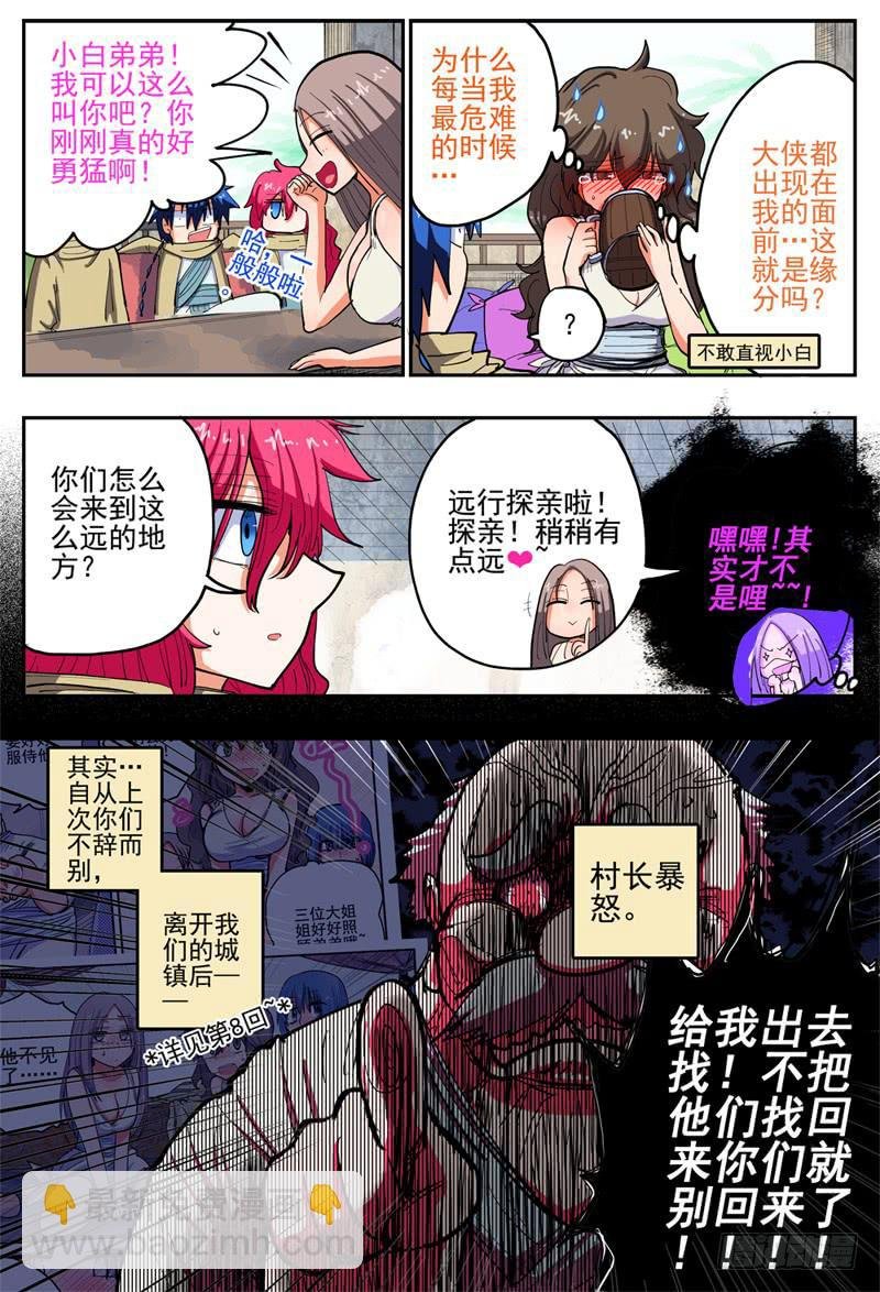 30,后宫爽歪歪！！！