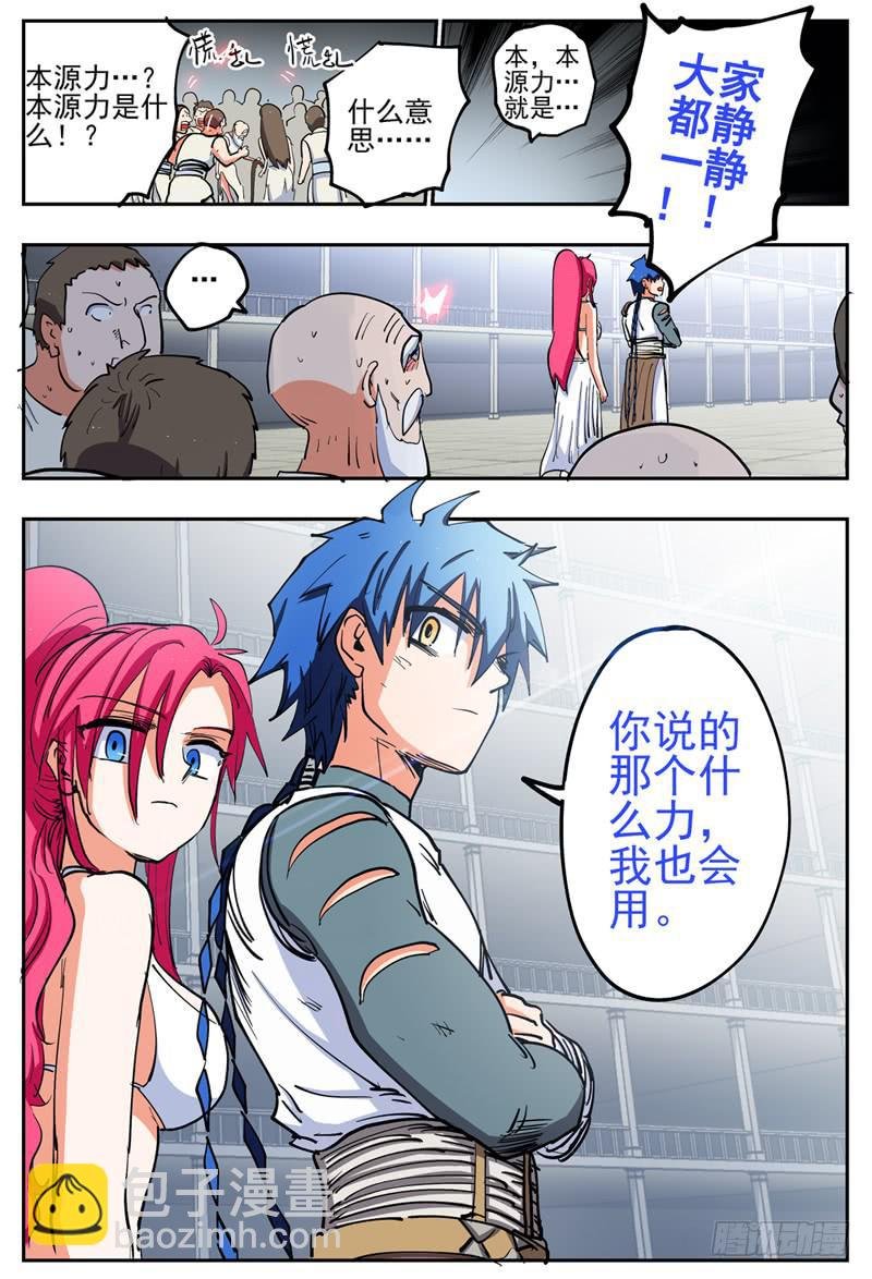 04,看不见的本源