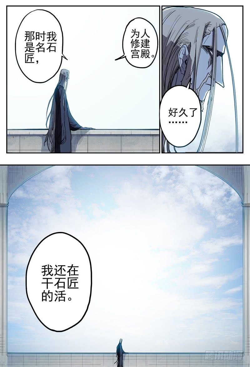 39,狼王·石匠(上)