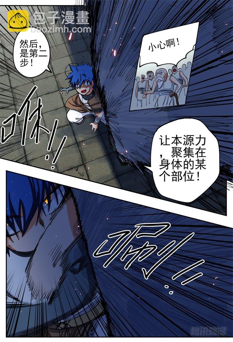 05,“本源力”的系统