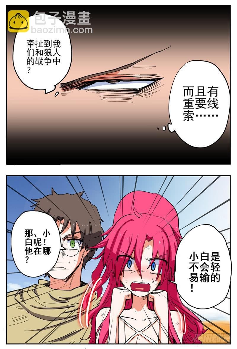 50,失望的战果……