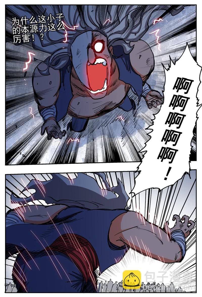 06,会拳法的东方小子