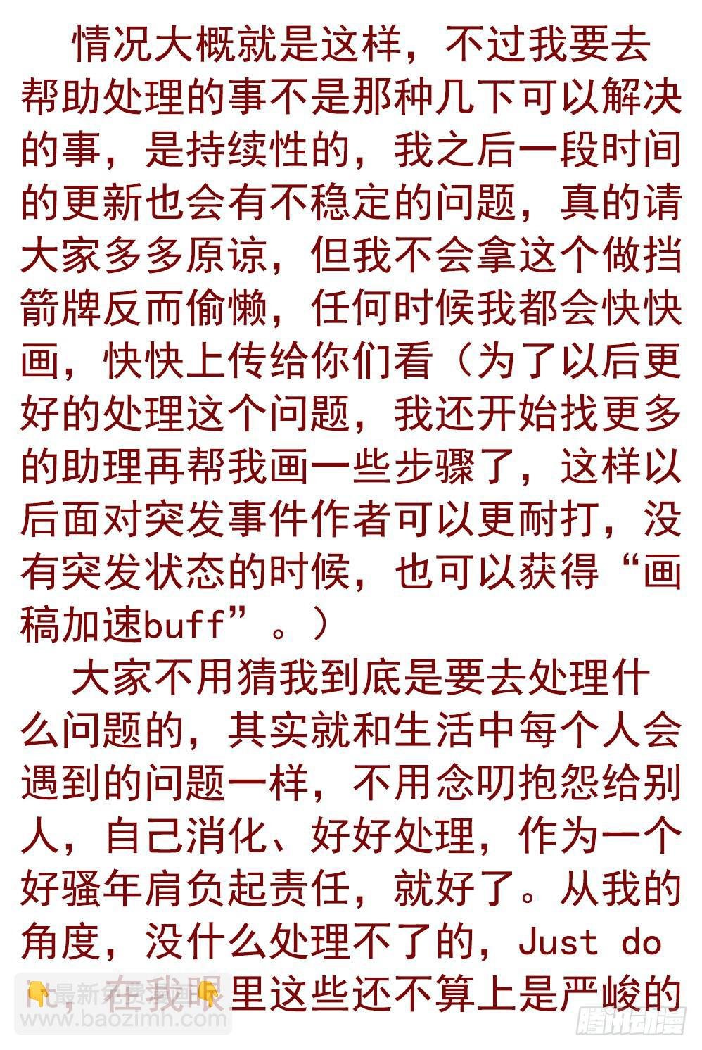 通知