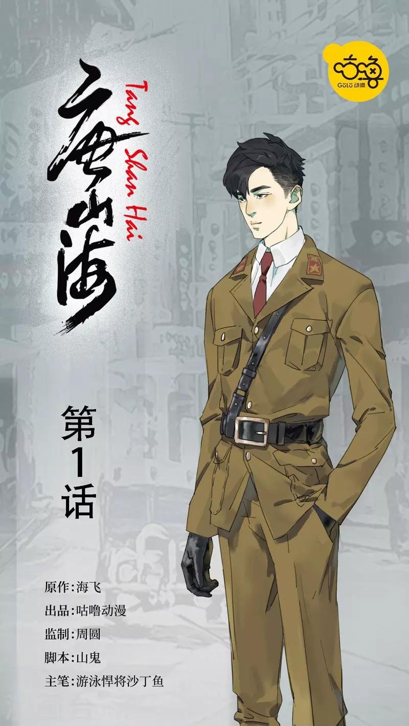 第1话