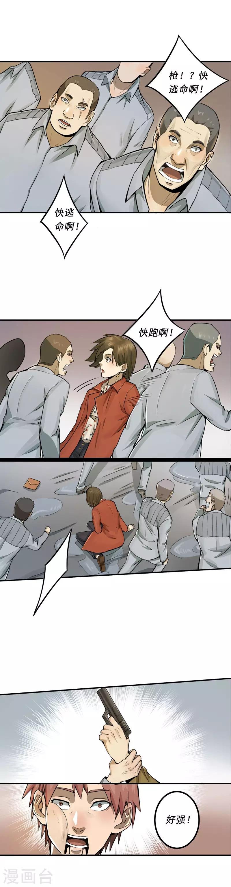 第13话