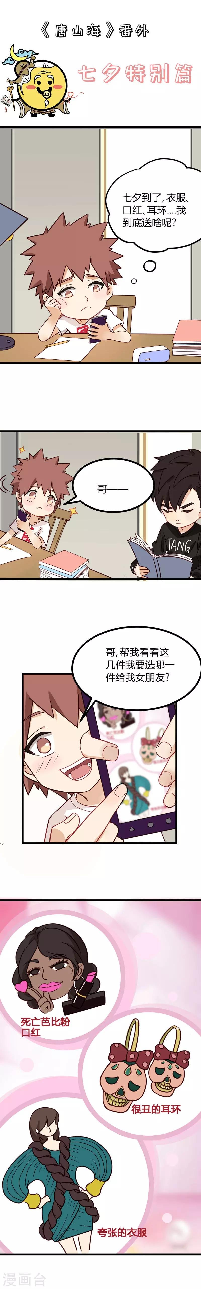 番外01