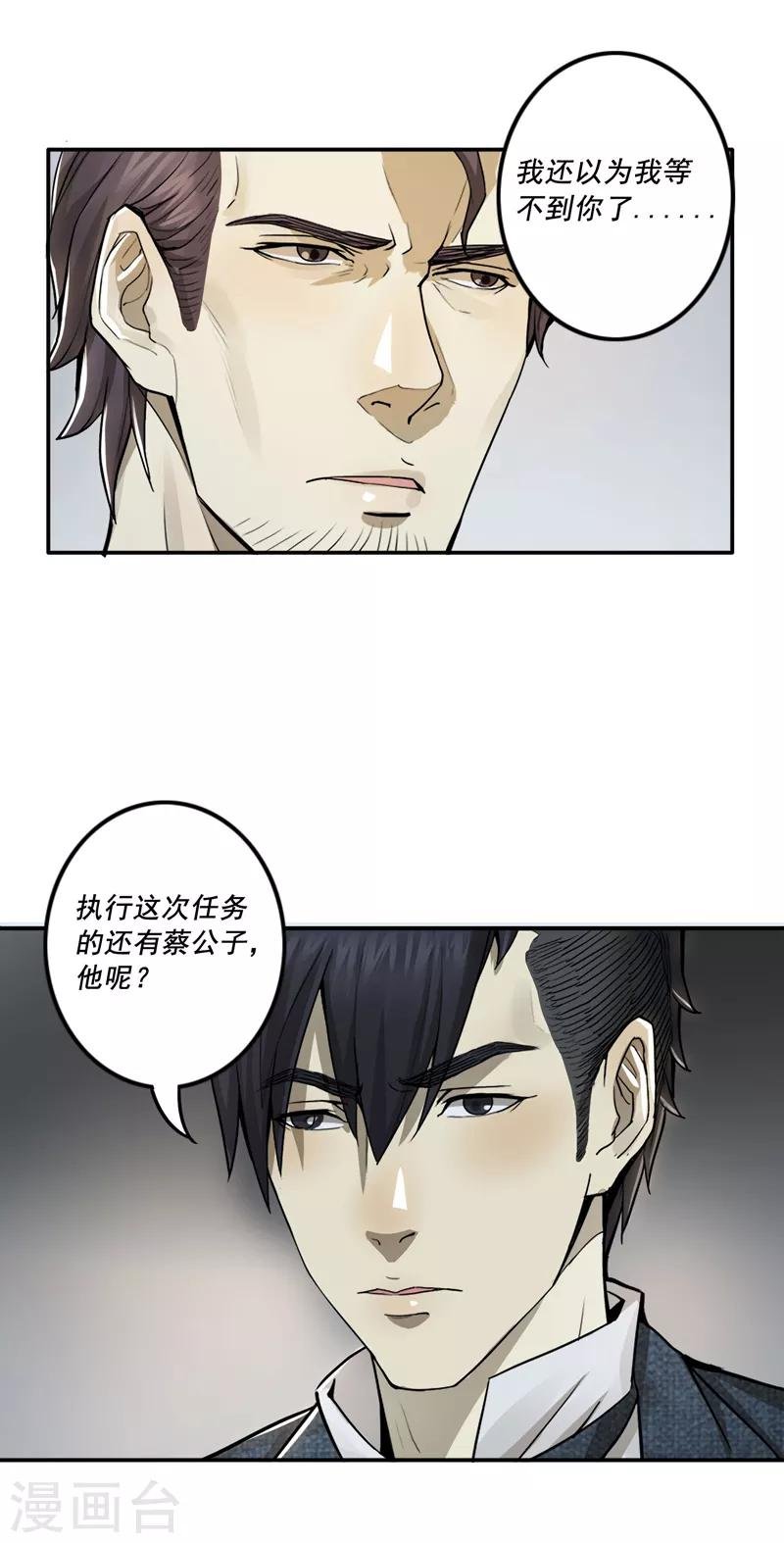 第23话