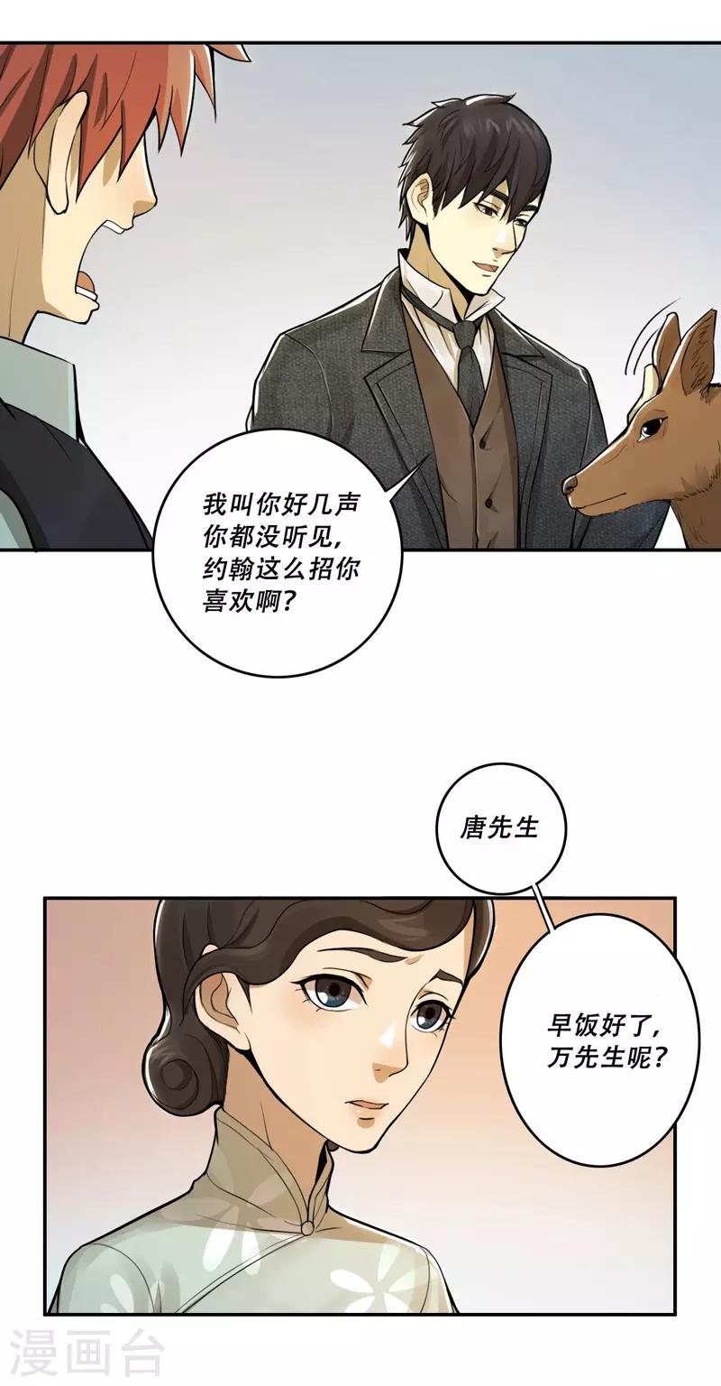 第26话