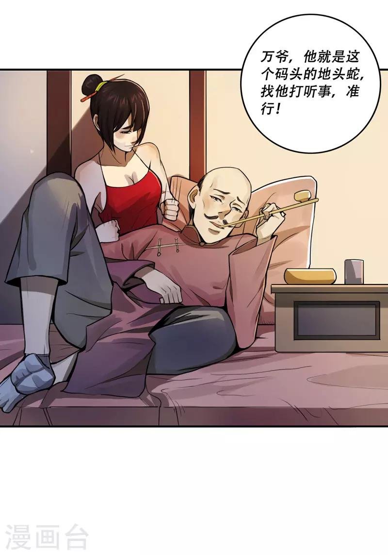 第26话