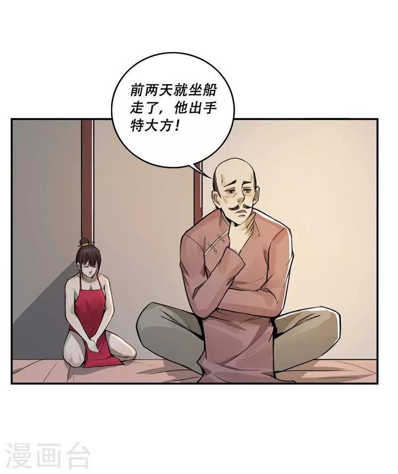 第26话