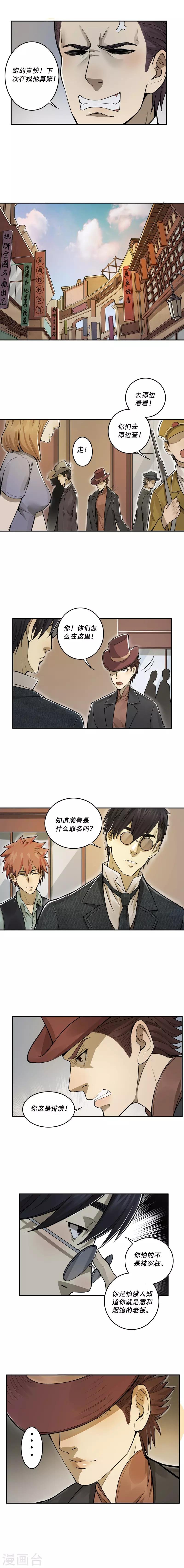 第29话
