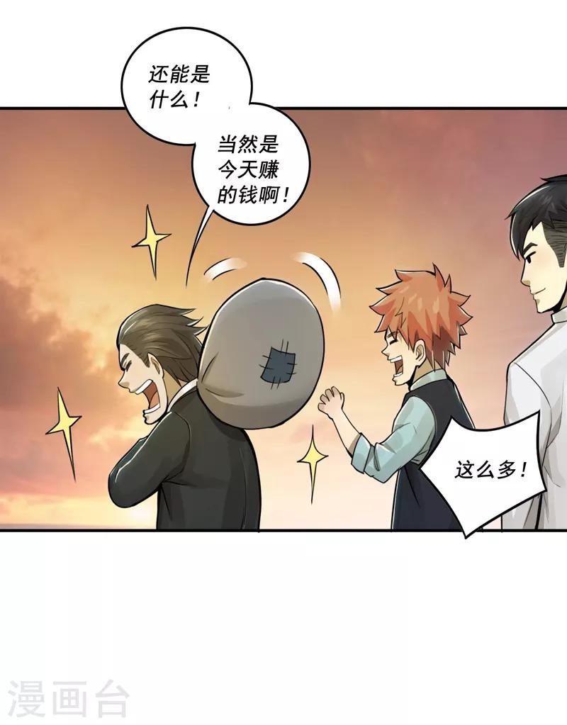 第33话