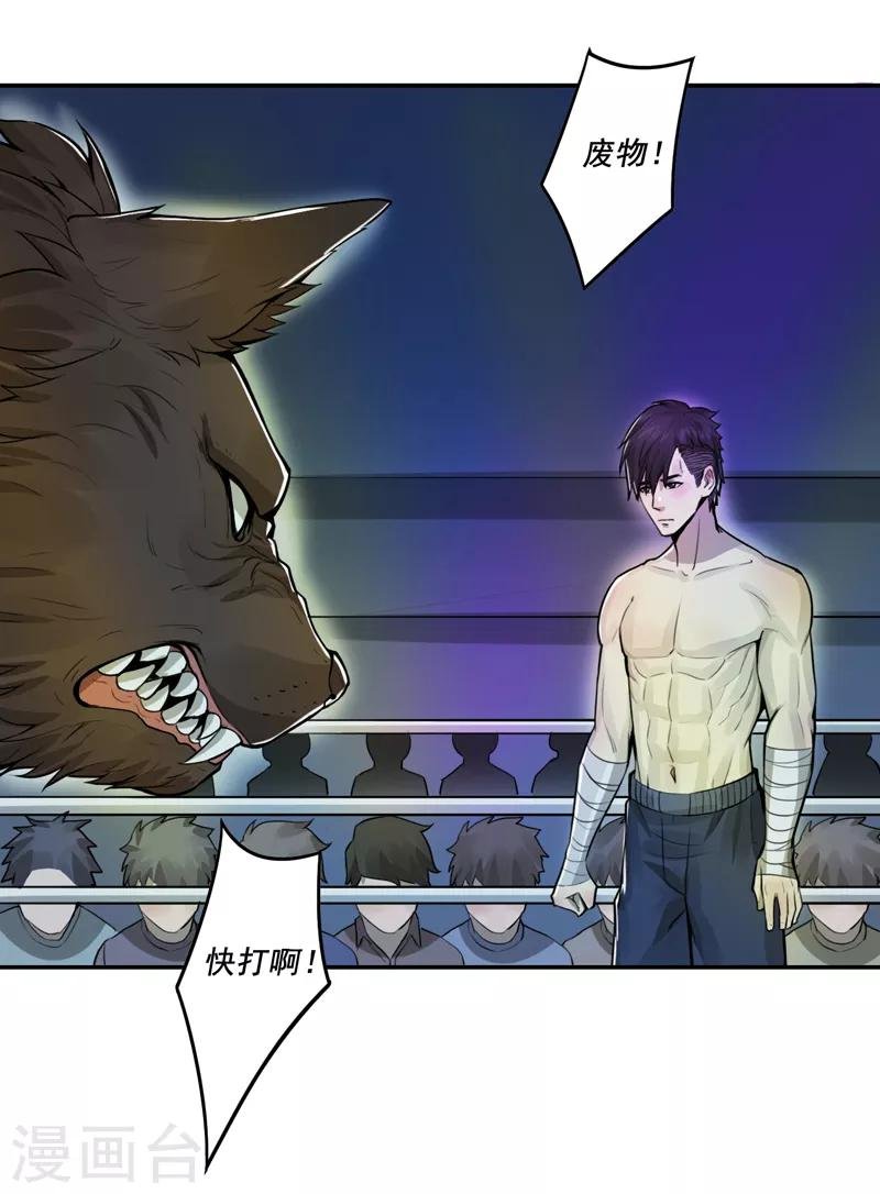 第38话