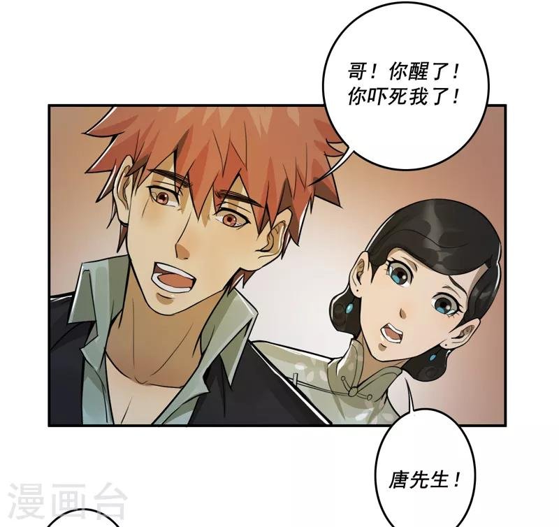 第39话