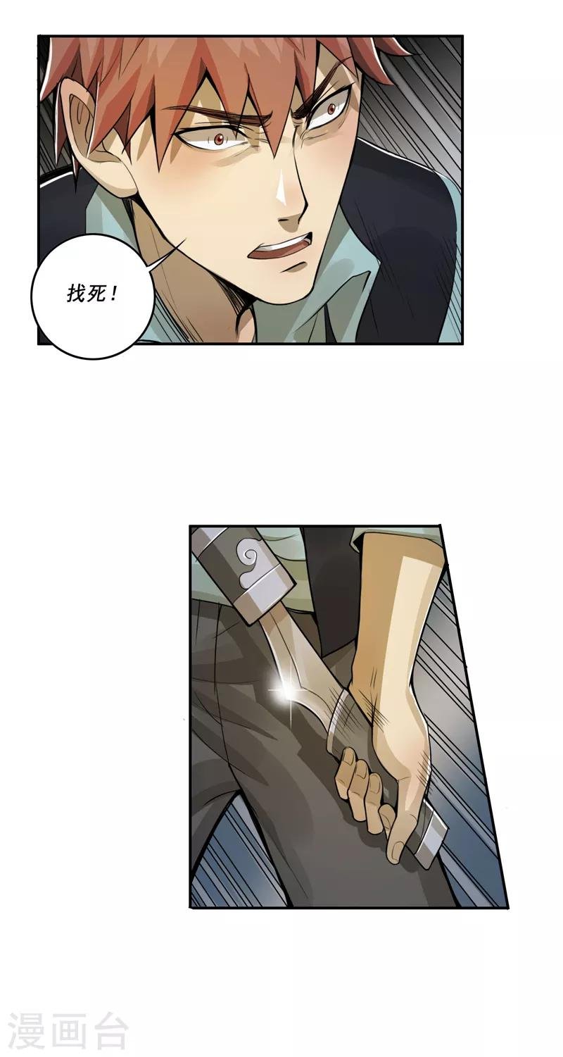 第40话