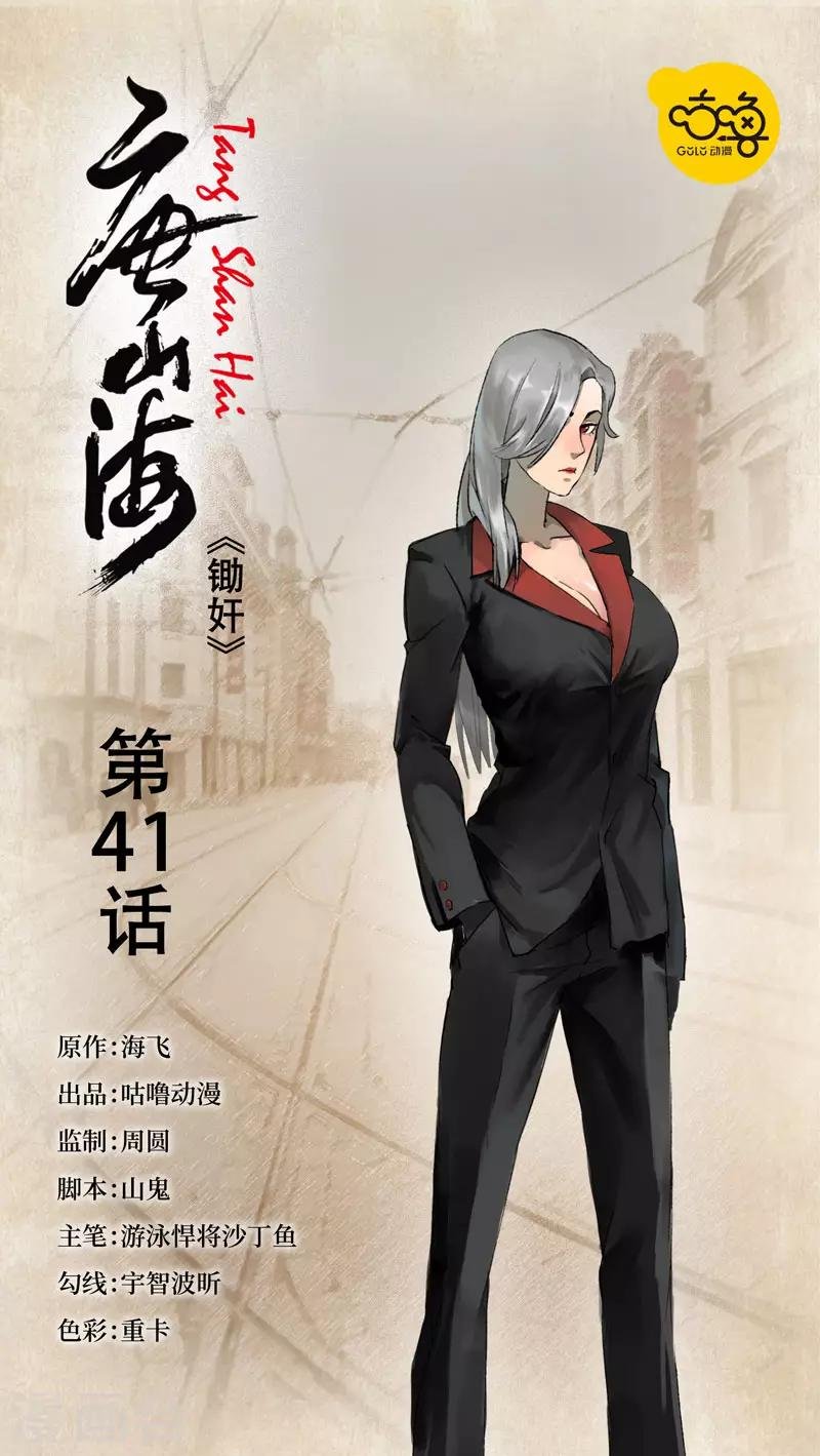 第41话