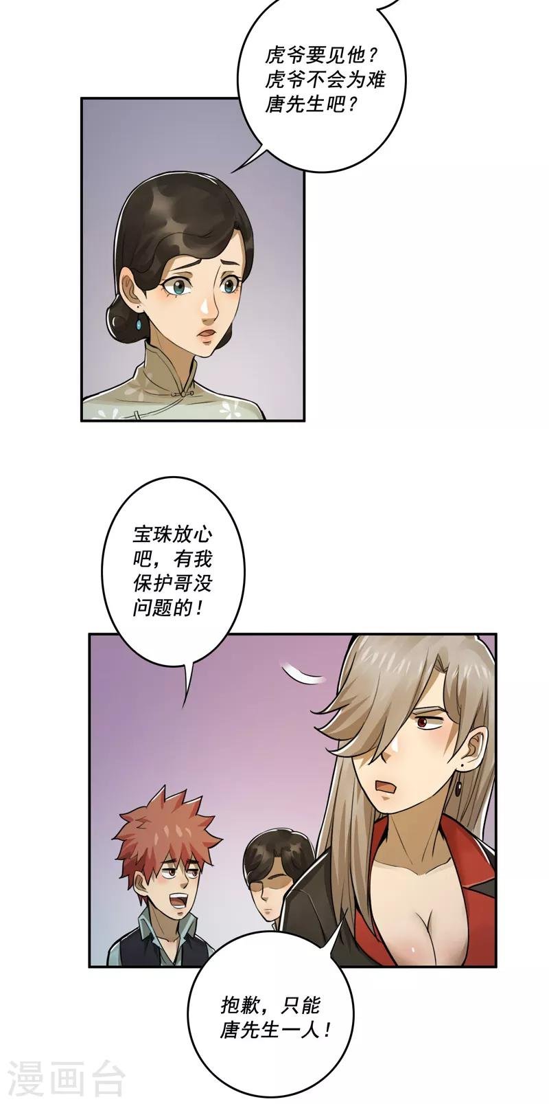 第41话