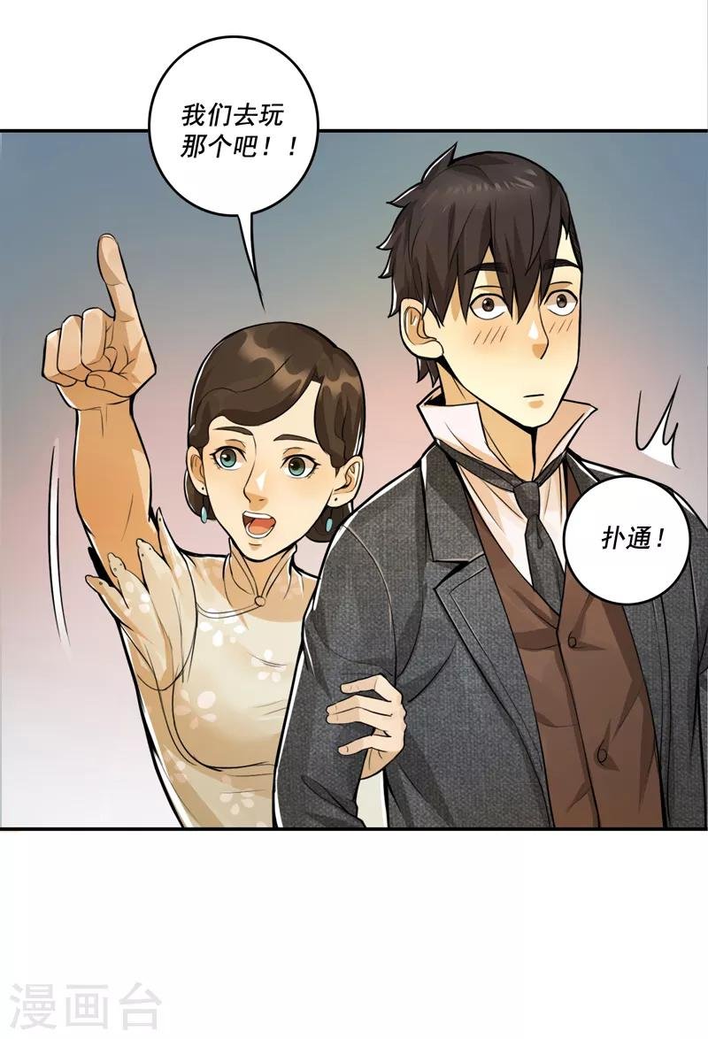 第43话