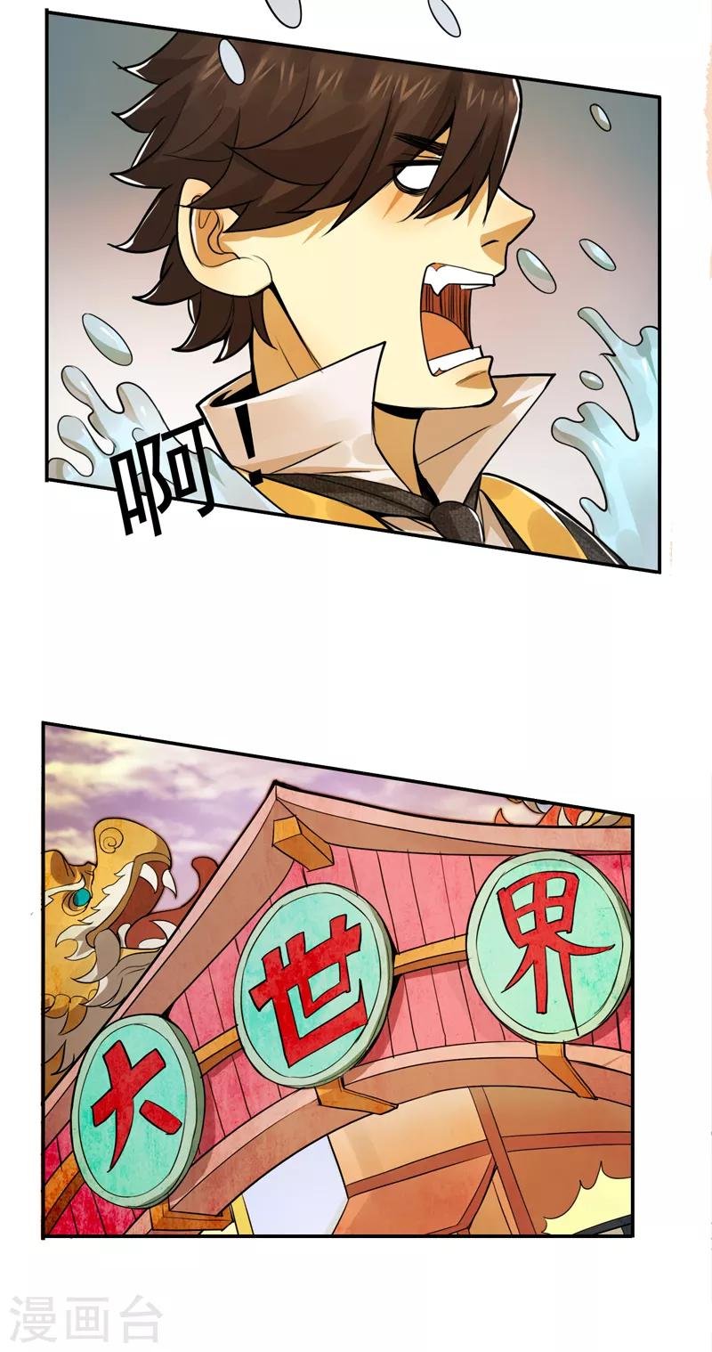 第43话
