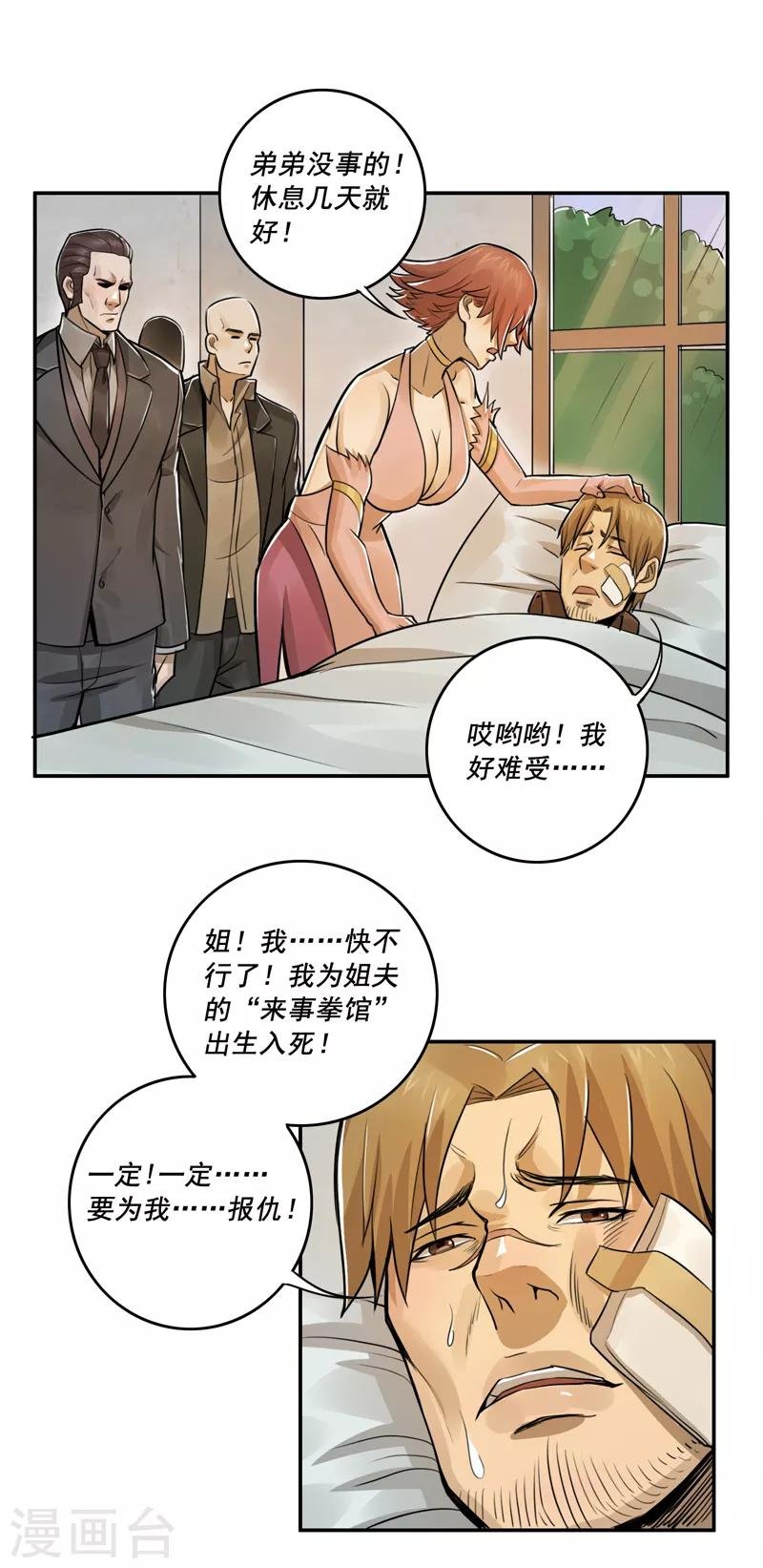 第45话