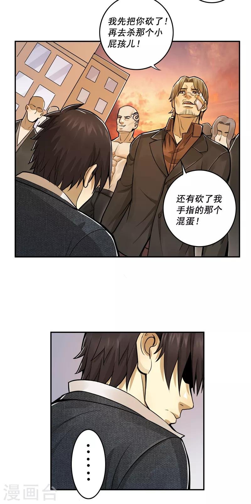 第45话