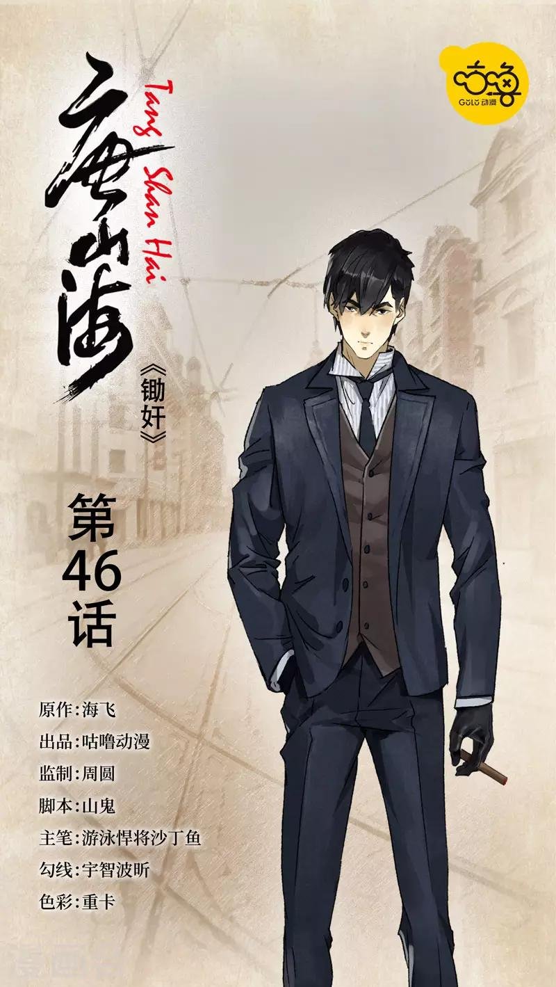 第46话