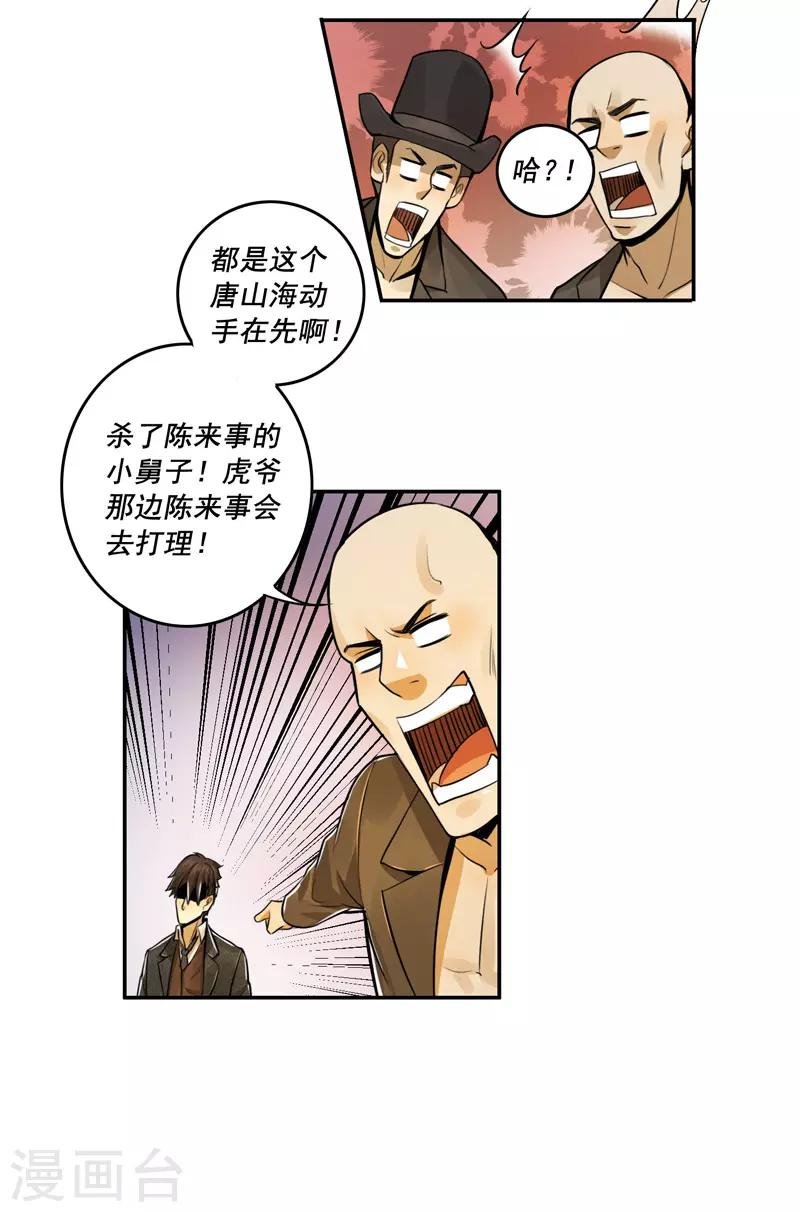第46话