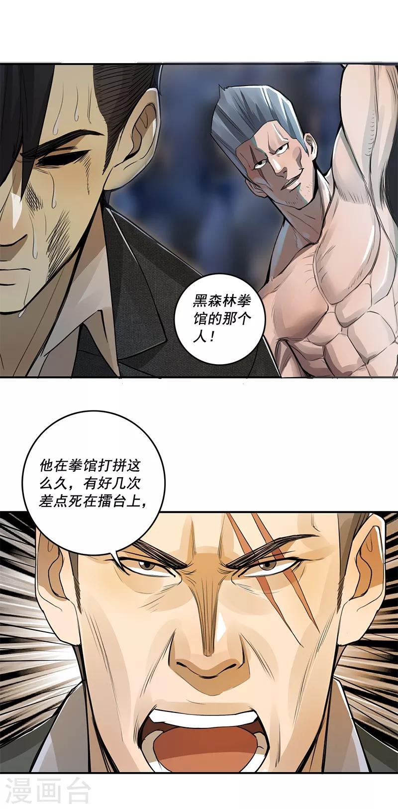 第47话