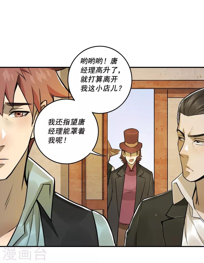 第48话