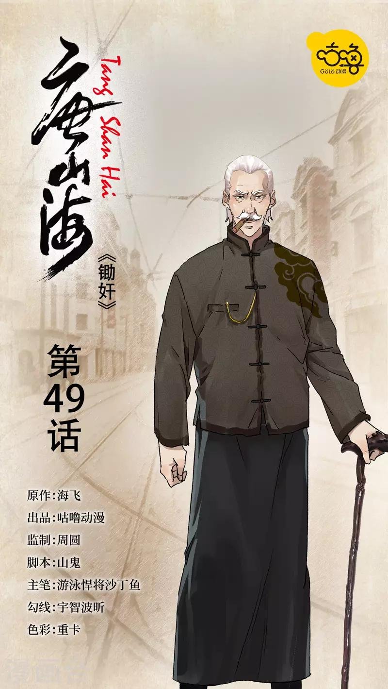 第49话