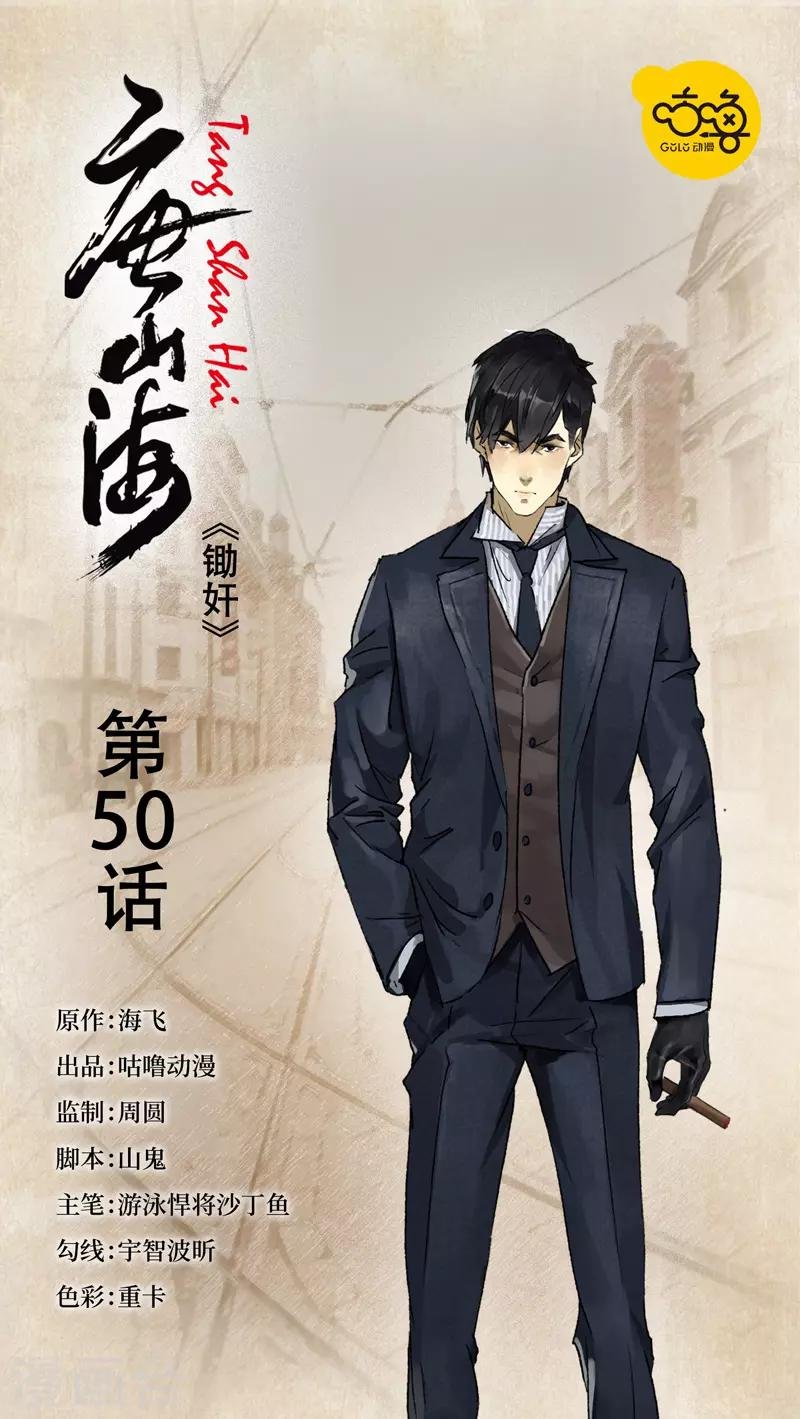 第50话