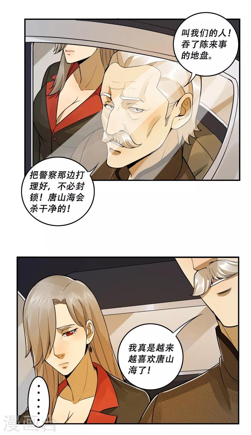 第53话