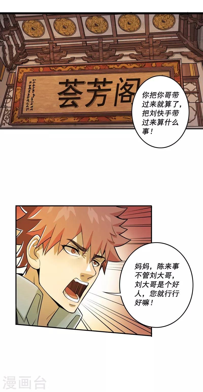 第54话