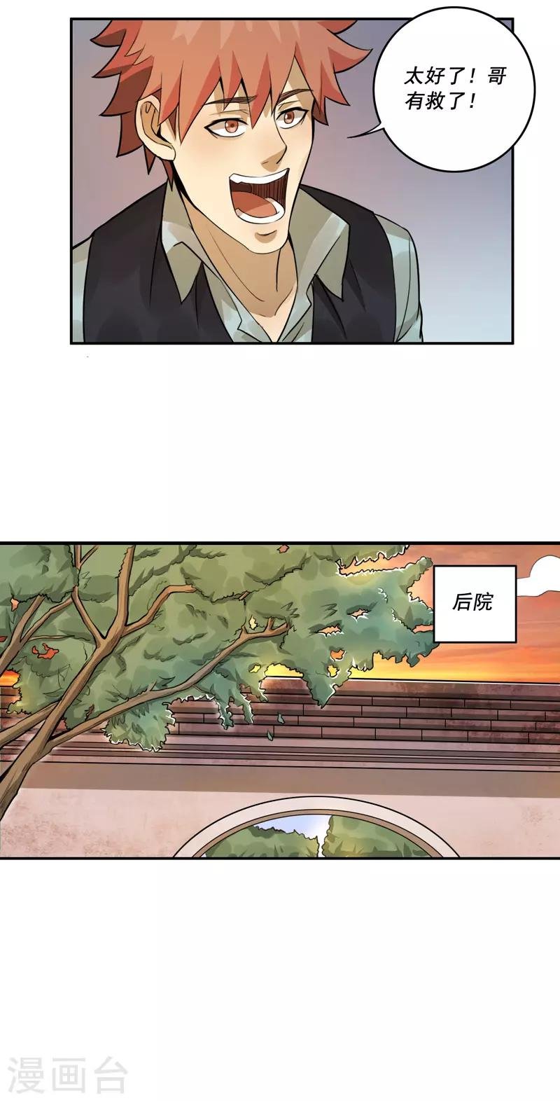 第54话