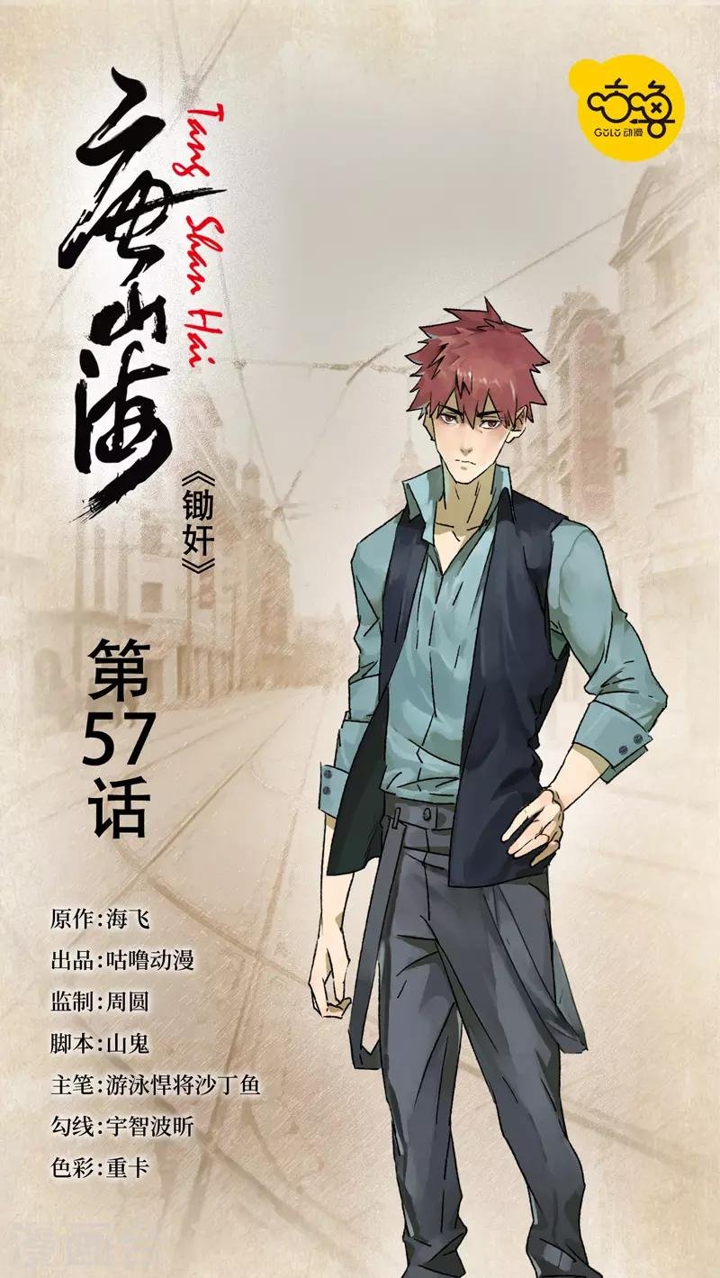 第57话