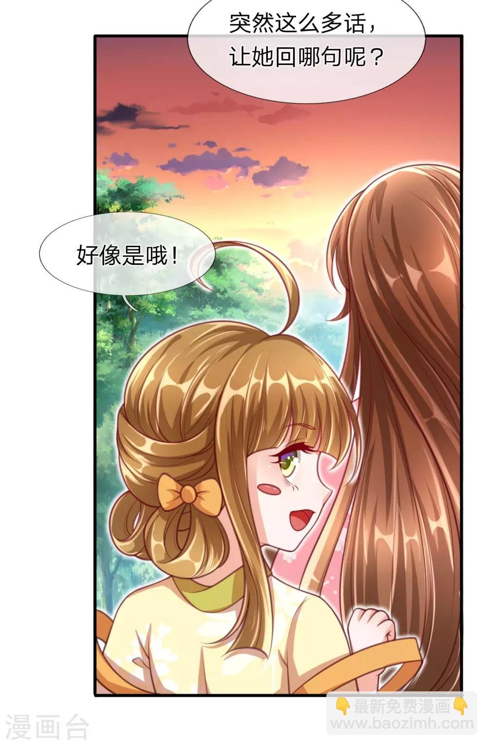 第12话 玄武学院