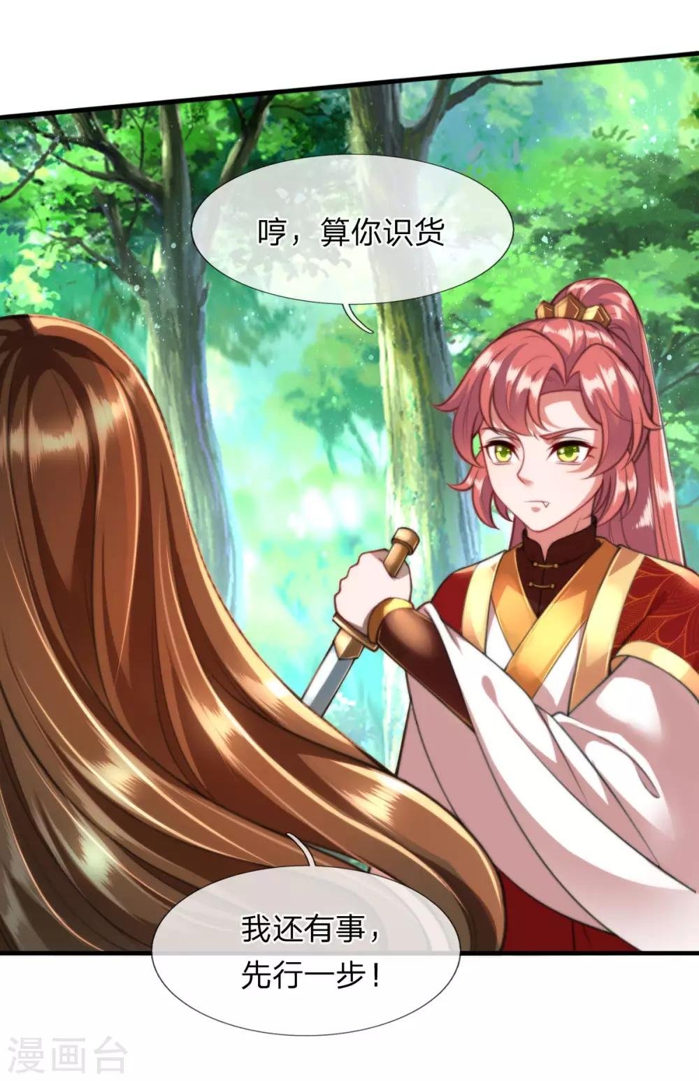 第9话 凤舞是白痴蠢货？！！