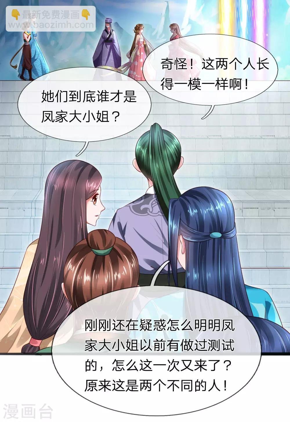 第22话 真假凤舞见面